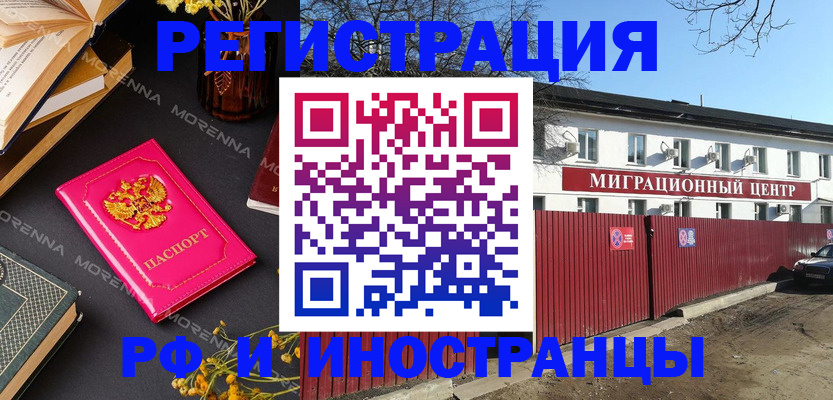прописка в Котельниче