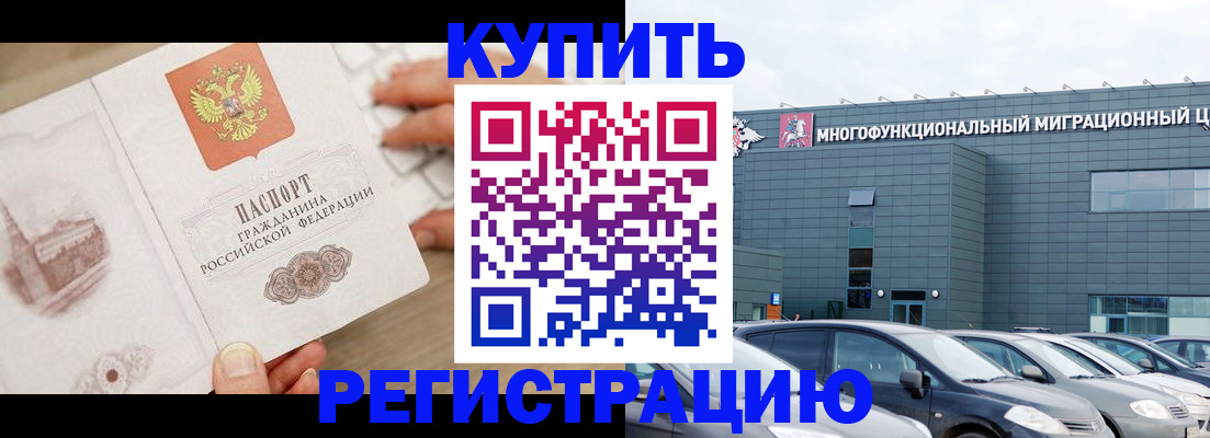 временная регистрация в квартире в Котельниче