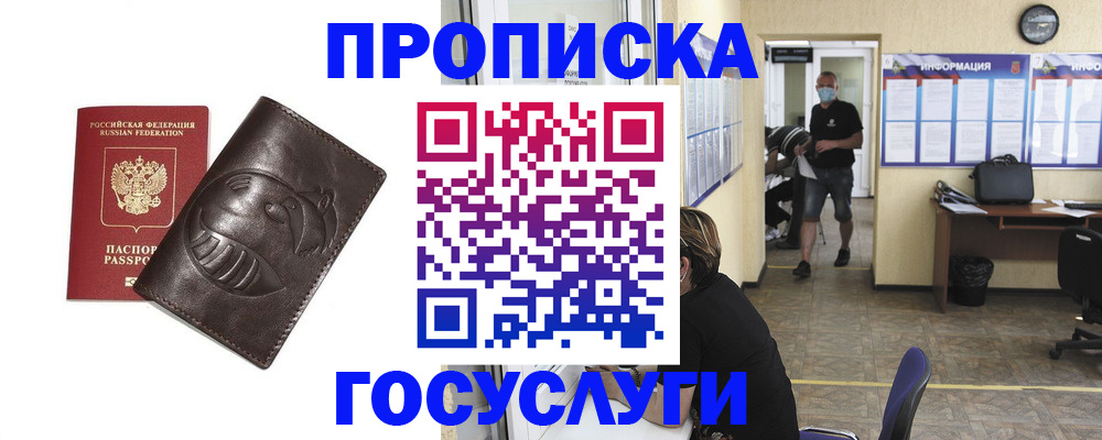 временная регистрация в квартире в Котельниче