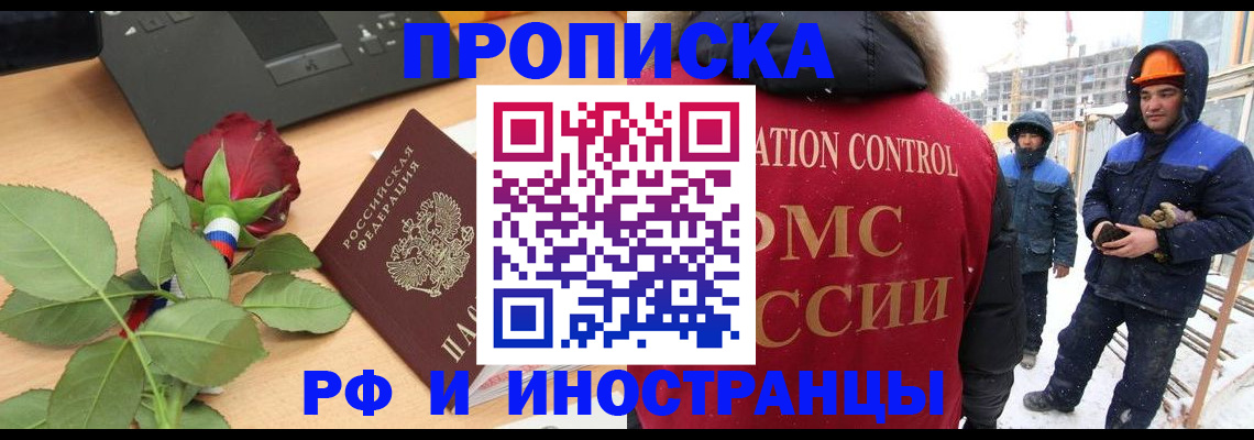 временная регистрация в Котельниче